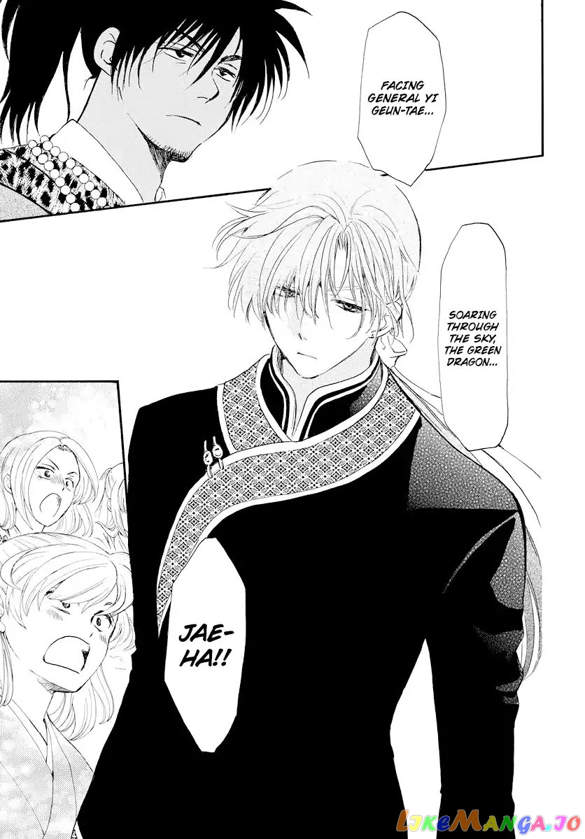 Akatsuki No Yona Chapter 181 image 18